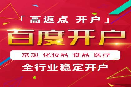 揭秘信息流广告开户的盈利模式
